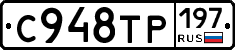 %D0%A1948%D0%A2%D0%A0197
