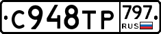 %D0%A1948%D0%A2%D0%A0797