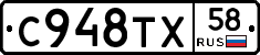 %D0%A1948%D0%A2%D0%A558