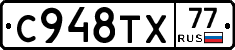 %D0%A1948%D0%A2%D0%A577