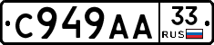 %D0%A1949%D0%90%D0%9033