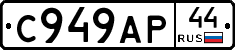 %D0%A1949%D0%90%D0%A044
