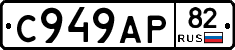 %D0%A1949%D0%90%D0%A082