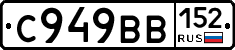 %D0%A1949%D0%92%D0%92152