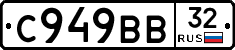 %D0%A1949%D0%92%D0%9232