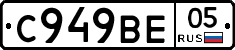 %D0%A1949%D0%92%D0%9505