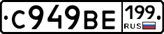 %D0%A1949%D0%92%D0%95199