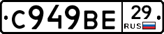 %D0%A1949%D0%92%D0%9529