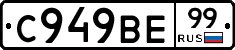 %D0%A1949%D0%92%D0%9599