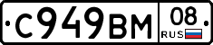 %D0%A1949%D0%92%D0%9C08