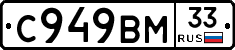 %D0%A1949%D0%92%D0%9C33