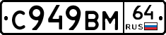 %D0%A1949%D0%92%D0%9C64