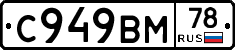 %D0%A1949%D0%92%D0%9C78