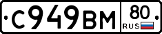 %D0%A1949%D0%92%D0%9C80