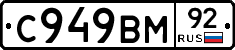 %D0%A1949%D0%92%D0%9C92