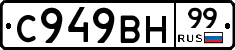%D0%A1949%D0%92%D0%9D99