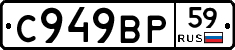 %D0%A1949%D0%92%D0%A059
