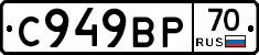 %D0%A1949%D0%92%D0%A070