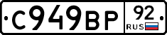%D0%A1949%D0%92%D0%A092
