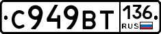 %D0%A1949%D0%92%D0%A2136