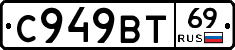 %D0%A1949%D0%92%D0%A269