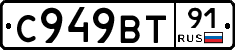 %D0%A1949%D0%92%D0%A291