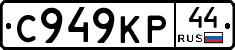 %D0%A1949%D0%9A%D0%A044