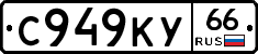 %D0%A1949%D0%9A%D0%A366