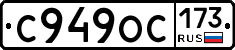 %D0%A1949%D0%9E%D0%A1173