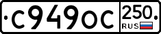 %D0%A1949%D0%9E%D0%A1250