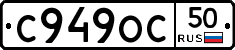 %D0%A1949%D0%9E%D0%A150