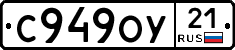 %D0%A1949%D0%9E%D0%A321