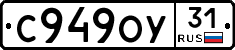 %D0%A1949%D0%9E%D0%A331