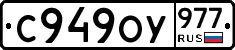 %D0%A1949%D0%9E%D0%A3977