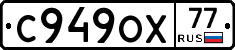 %D0%A1949%D0%9E%D0%A577