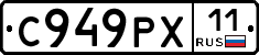 %D0%A1949%D0%A0%D0%A511
