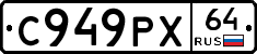 %D0%A1949%D0%A0%D0%A564