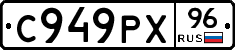 %D0%A1949%D0%A0%D0%A596