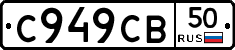 %D0%A1949%D0%A1%D0%9250