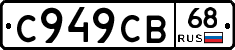 %D0%A1949%D0%A1%D0%9268