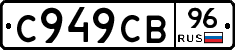 %D0%A1949%D0%A1%D0%9296