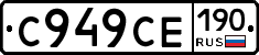 %D0%A1949%D0%A1%D0%95190