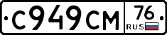 %D0%A1949%D0%A1%D0%9C76