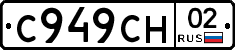 %D0%A1949%D0%A1%D0%9D02