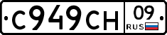 %D0%A1949%D0%A1%D0%9D09