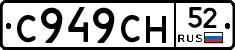 %D0%A1949%D0%A1%D0%9D52