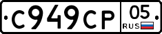 %D0%A1949%D0%A1%D0%A005