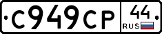 %D0%A1949%D0%A1%D0%A044