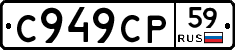 %D0%A1949%D0%A1%D0%A059