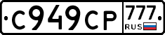 %D0%A1949%D0%A1%D0%A0777
